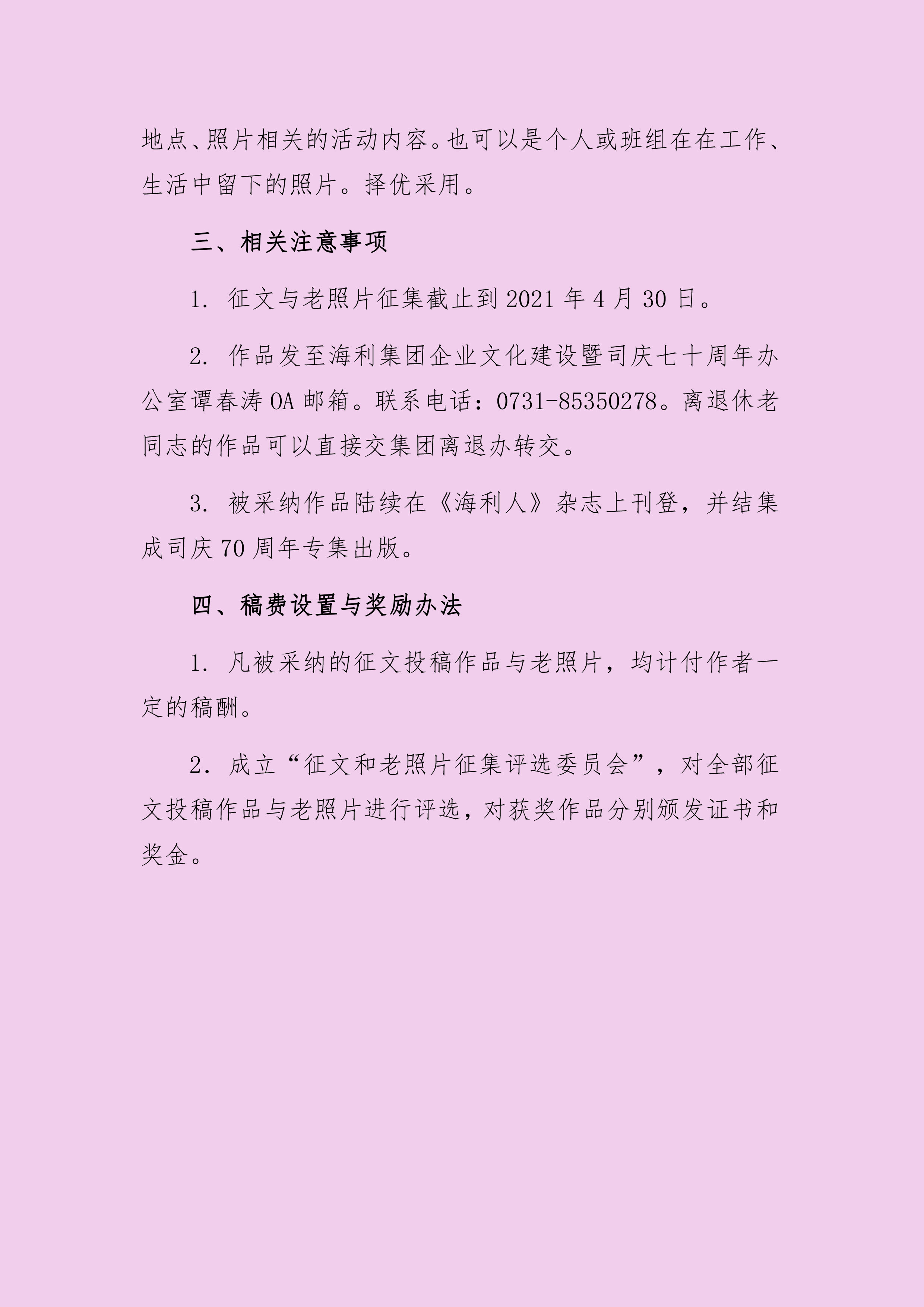 海利集团,长沙杀虫剂,长沙光气衍生物,长沙氨基酸保护剂,长沙锂离子电池材料