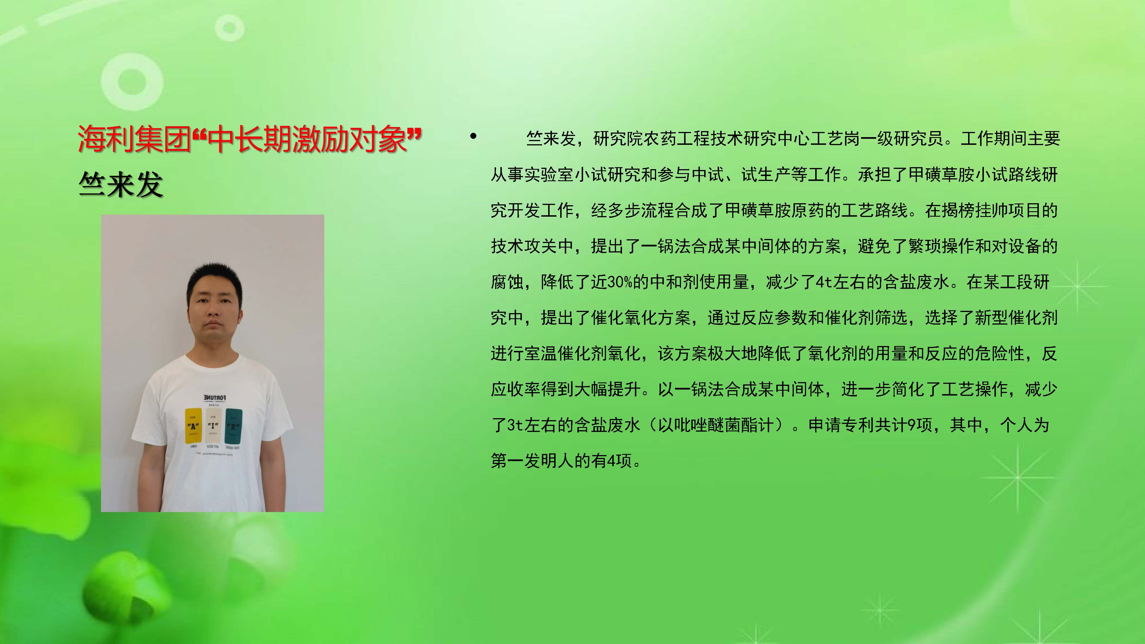 海利集团,长沙杀虫剂,长沙光气衍生物,长沙氨基酸保护剂,长沙锂离子电池材料